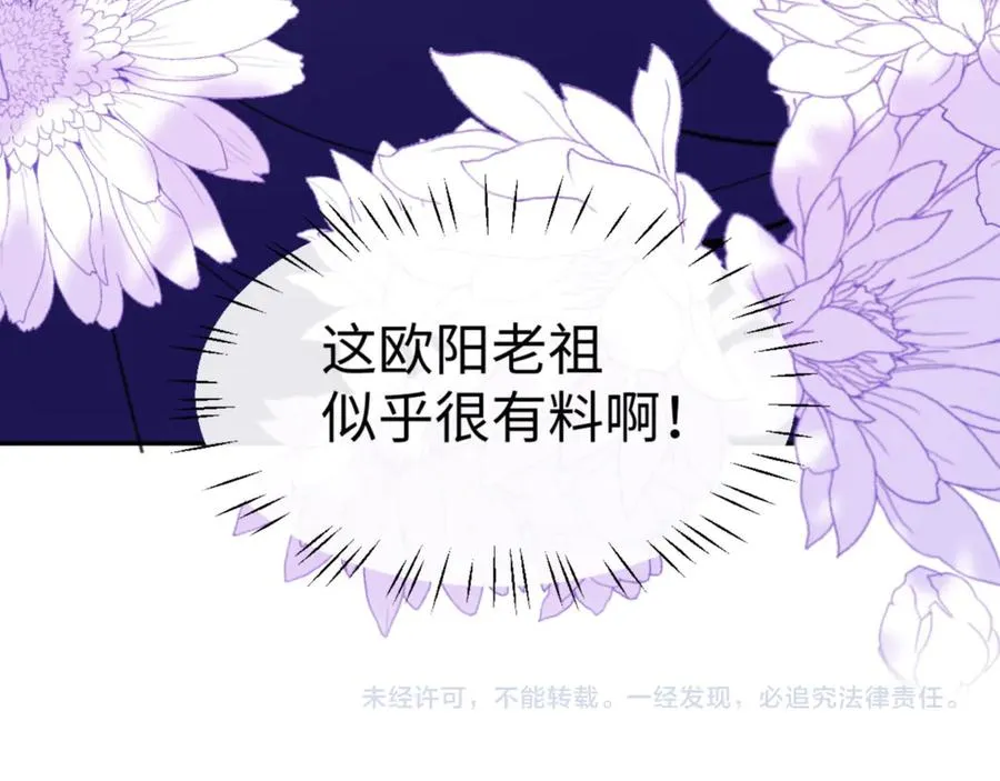 第54话 一家老少都有料！173