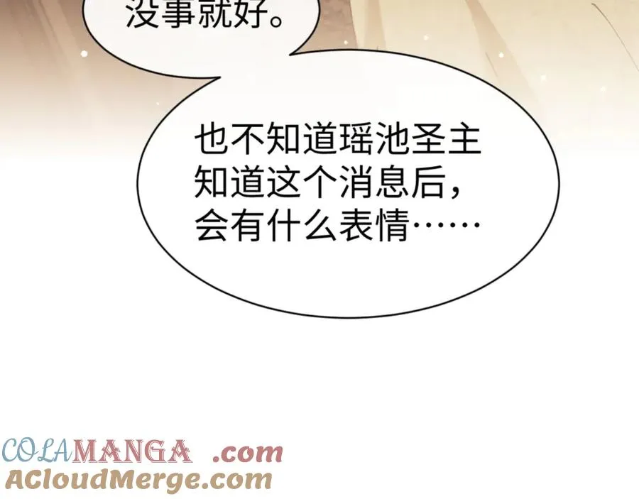 第49话 你怎的如此迫不及待68