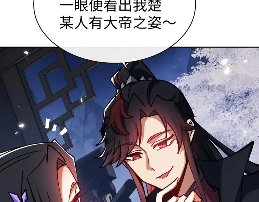 第63话 为什么不想碰我106