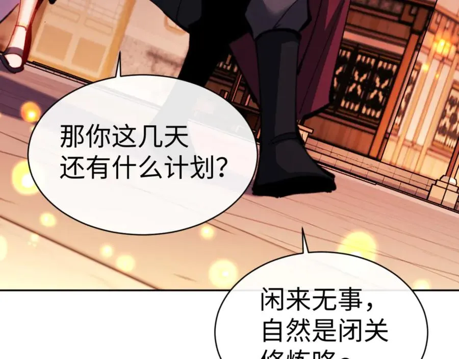 第65话 我不会被楚休盯上了吧9