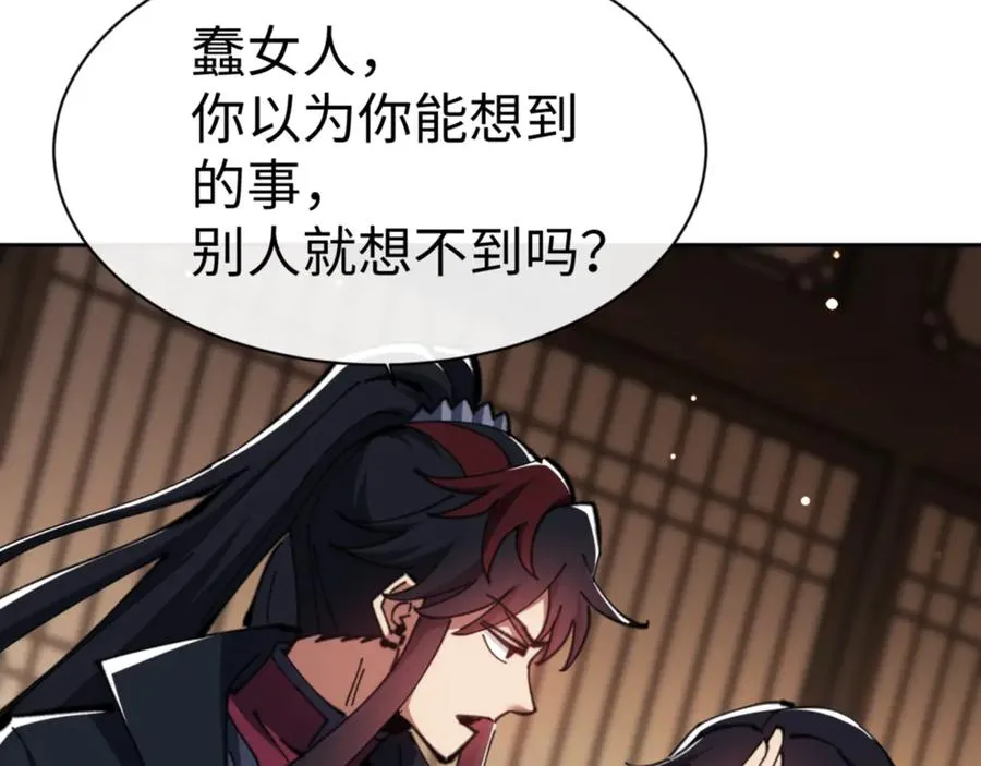 第57话 殿下，我错了嘛~175