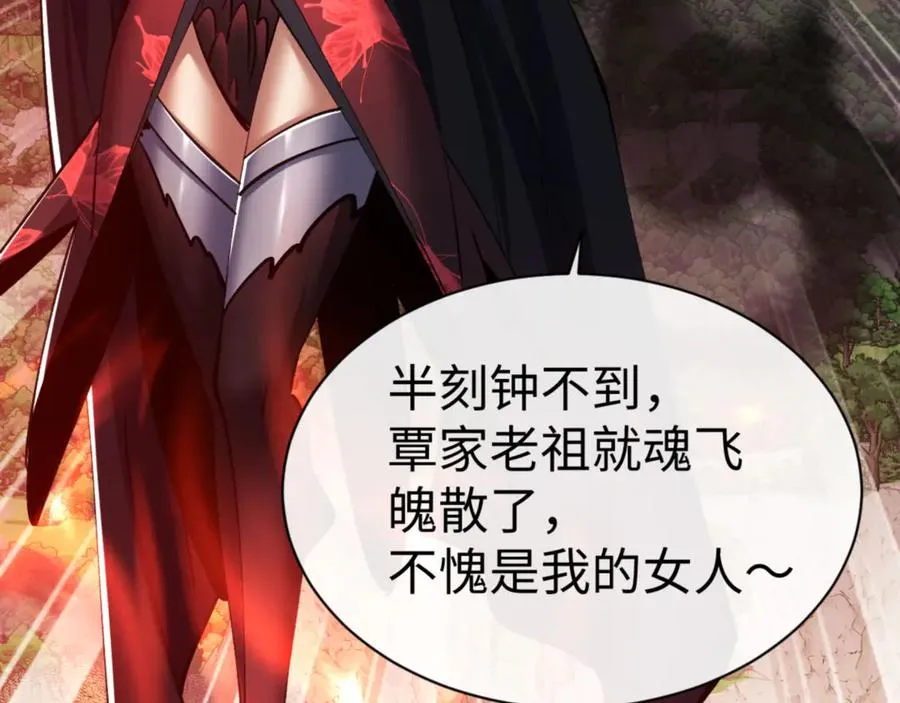 第59话 莫长老又突破了~53