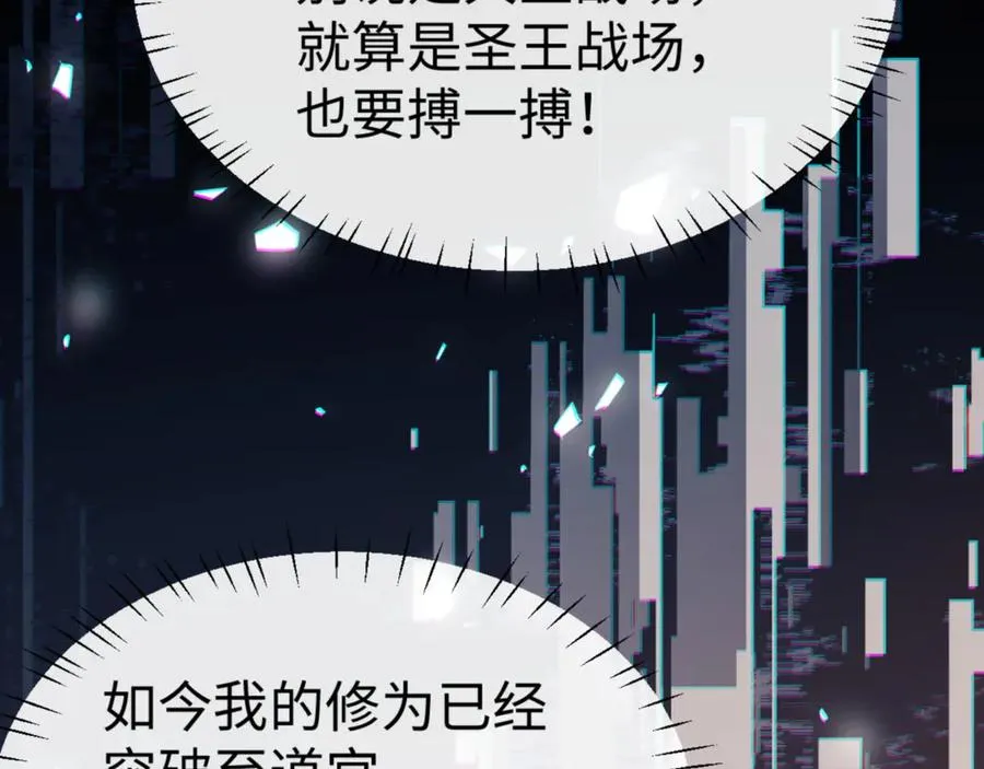 第49话 你怎的如此迫不及待110