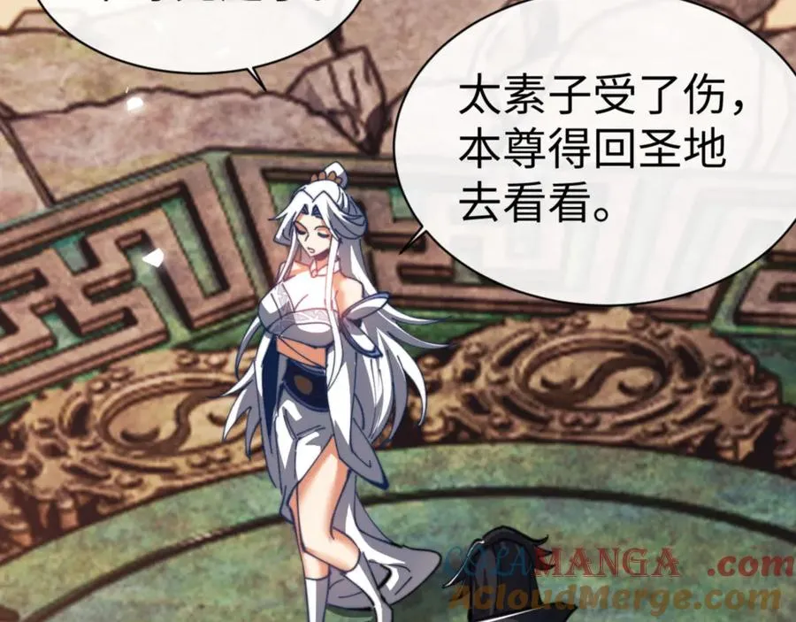 第49话 你怎的如此迫不及待12