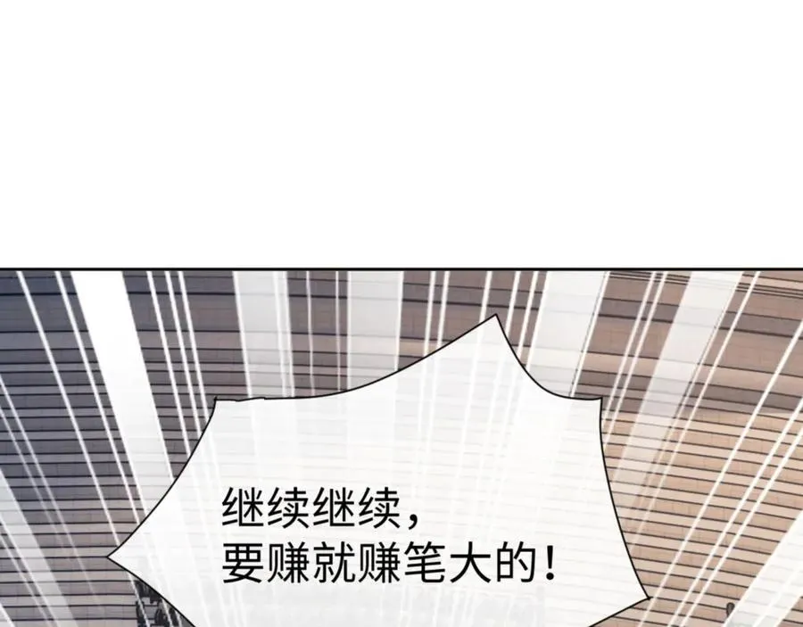 第52话 圣女，你不会对我用强吧？85