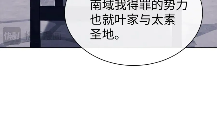 第58话 灭完欧阳灭覃家！18
