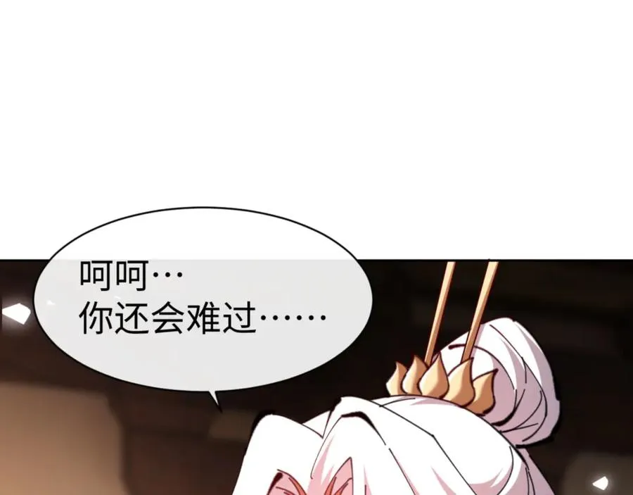第65话 我不会被楚休盯上了吧43