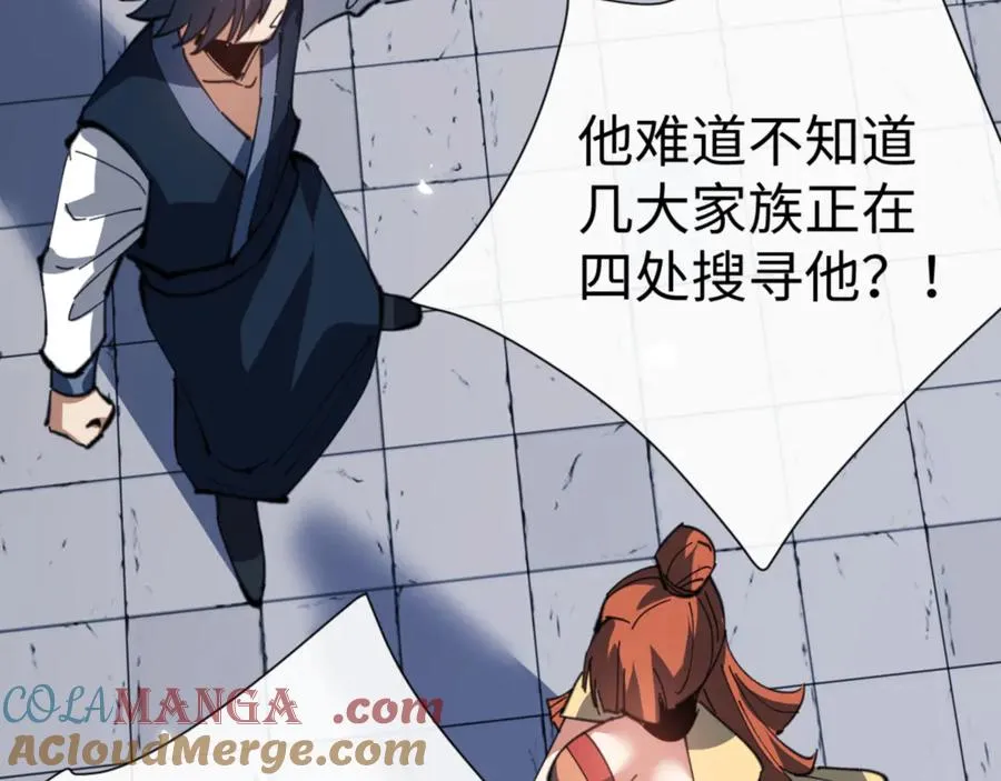 第58话 灭完欧阳灭覃家！64