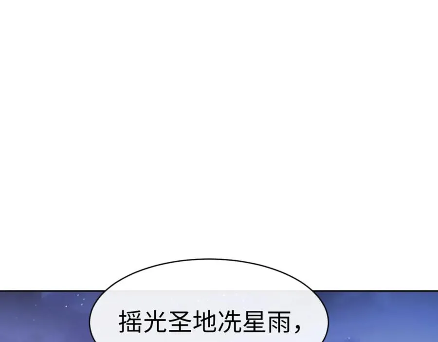 第64话 圣女，你会跳舞吗119