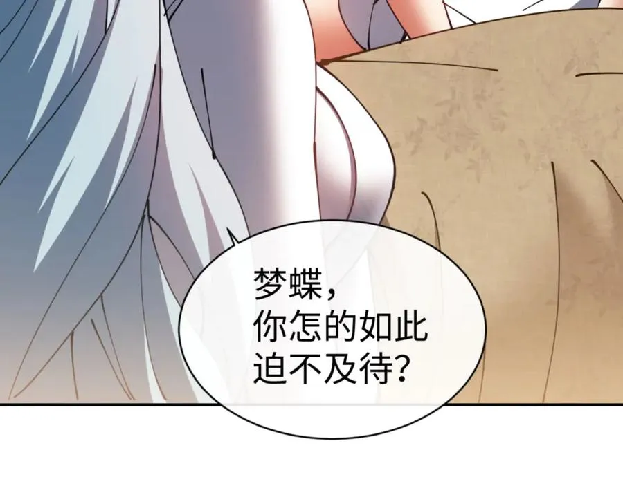 第49话 你怎的如此迫不及待71