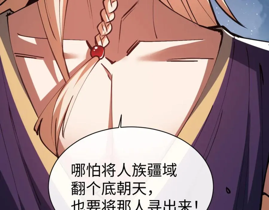 第59话 莫长老又突破了~89