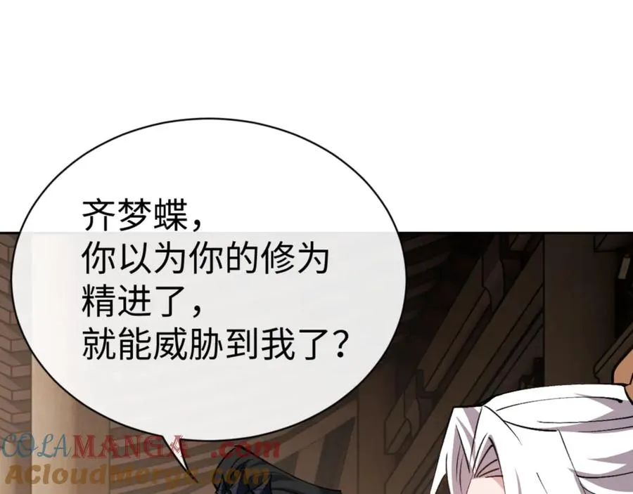 第66话 逆徒居然两个时辰！132