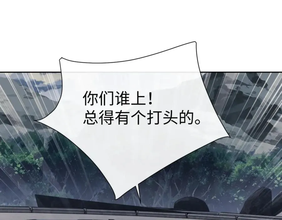 第69话 圣子怜悯众生19