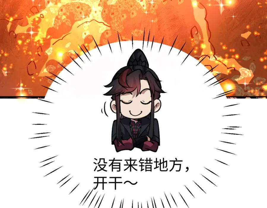 第56话 楚休你造反不成？！153