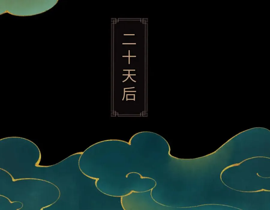 第65话 我不会被楚休盯上了吧11
