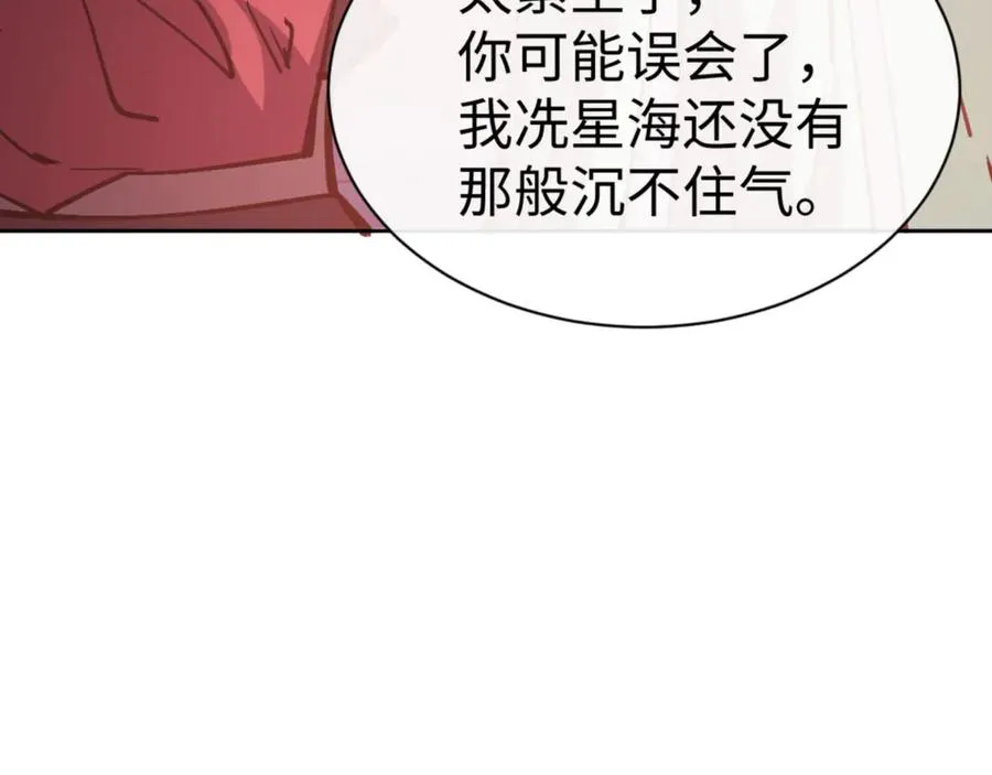 第64话 圣女，你会跳舞吗145