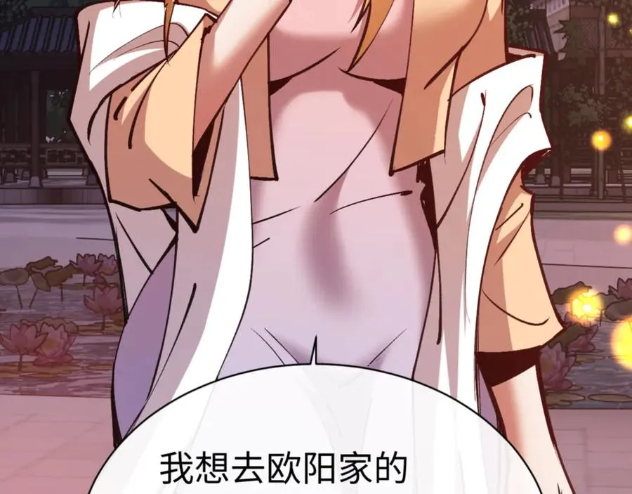 第56话 楚休你造反不成？！109