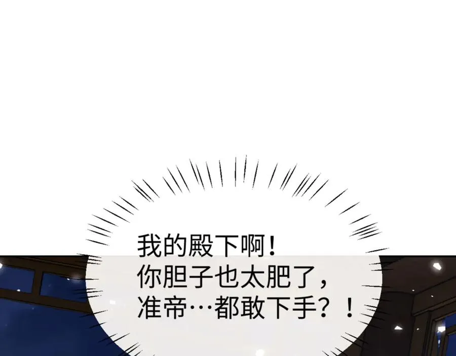 第63话 为什么不想碰我110