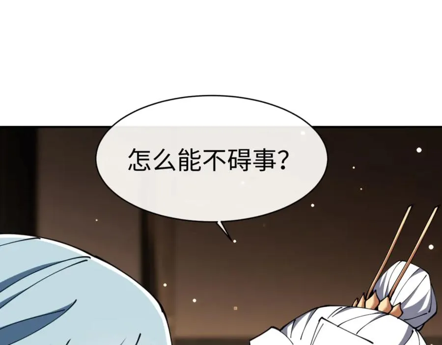 第49话 你怎的如此迫不及待57