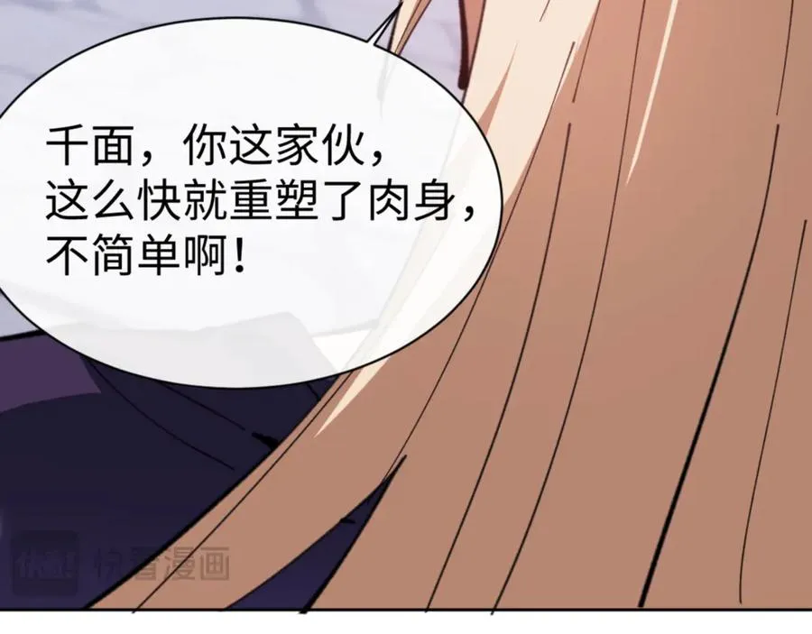 第58话 灭完欧阳灭覃家！38