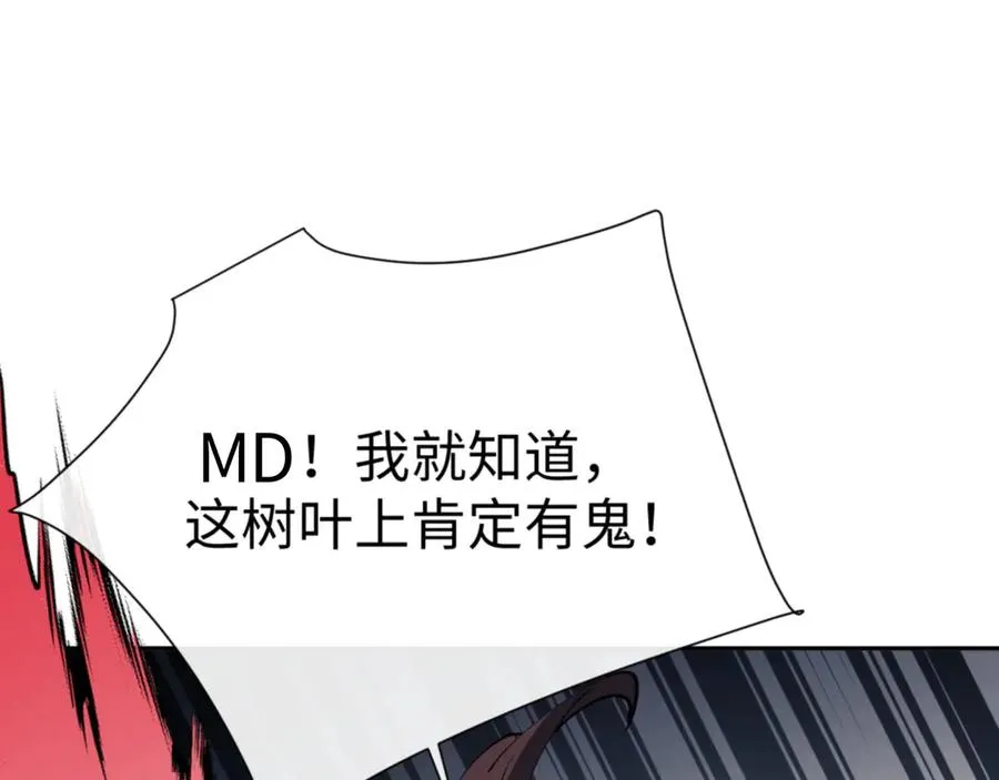 第69话 圣子怜悯众生159