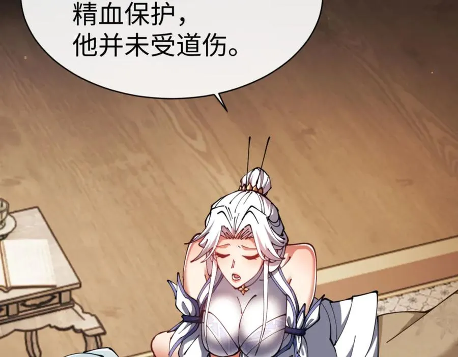 第49话 你怎的如此迫不及待66