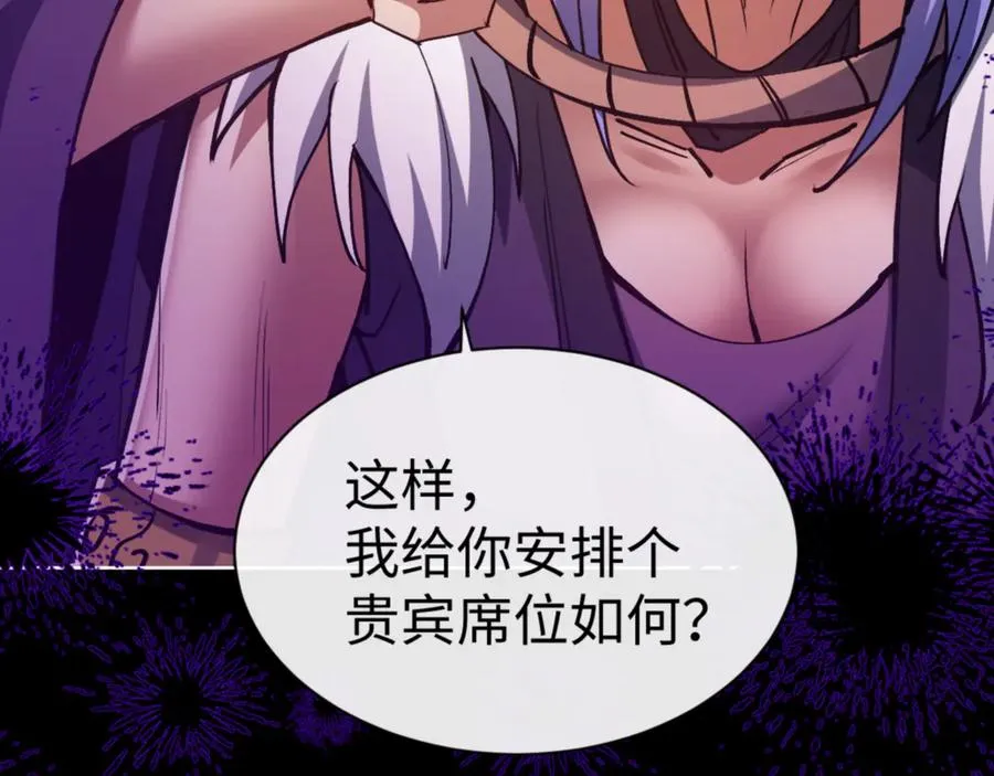 第56话 楚休你造反不成？！77