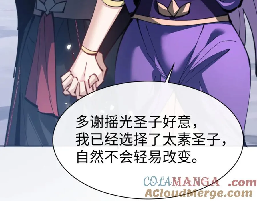 第67话 当舔狗面调戏圣女120
