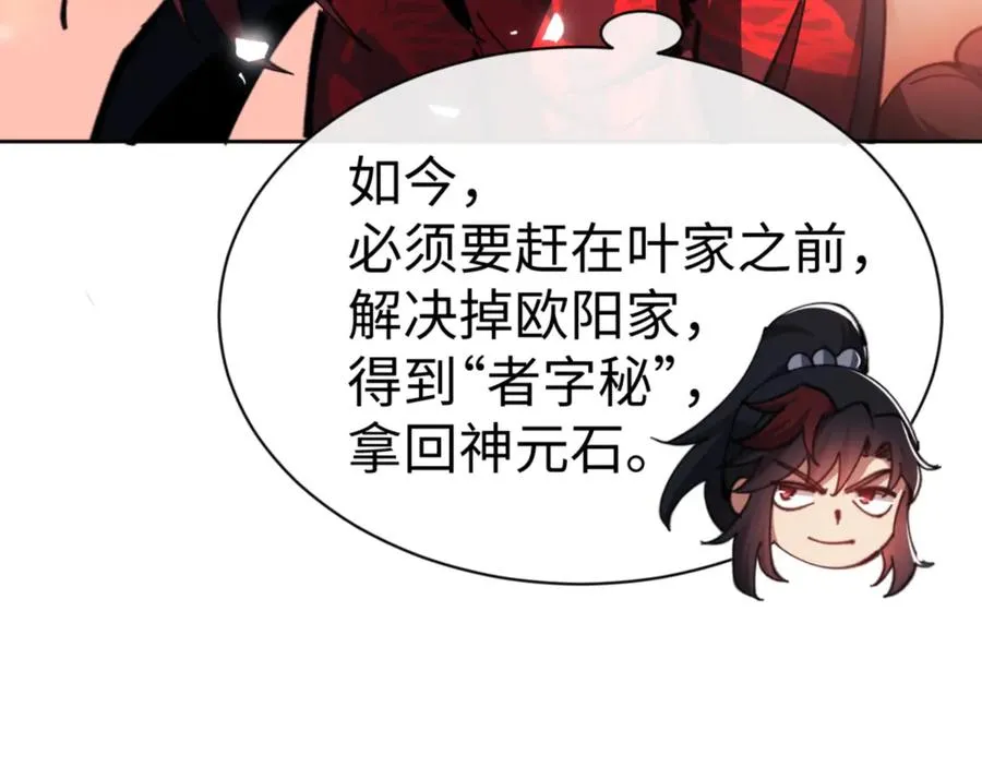 第53话 和我一样的法术？117