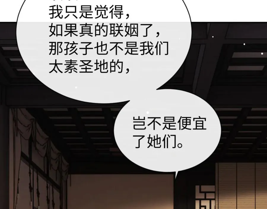第49话 你怎的如此迫不及待73