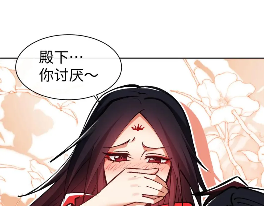 第59话 莫长老又突破了~105