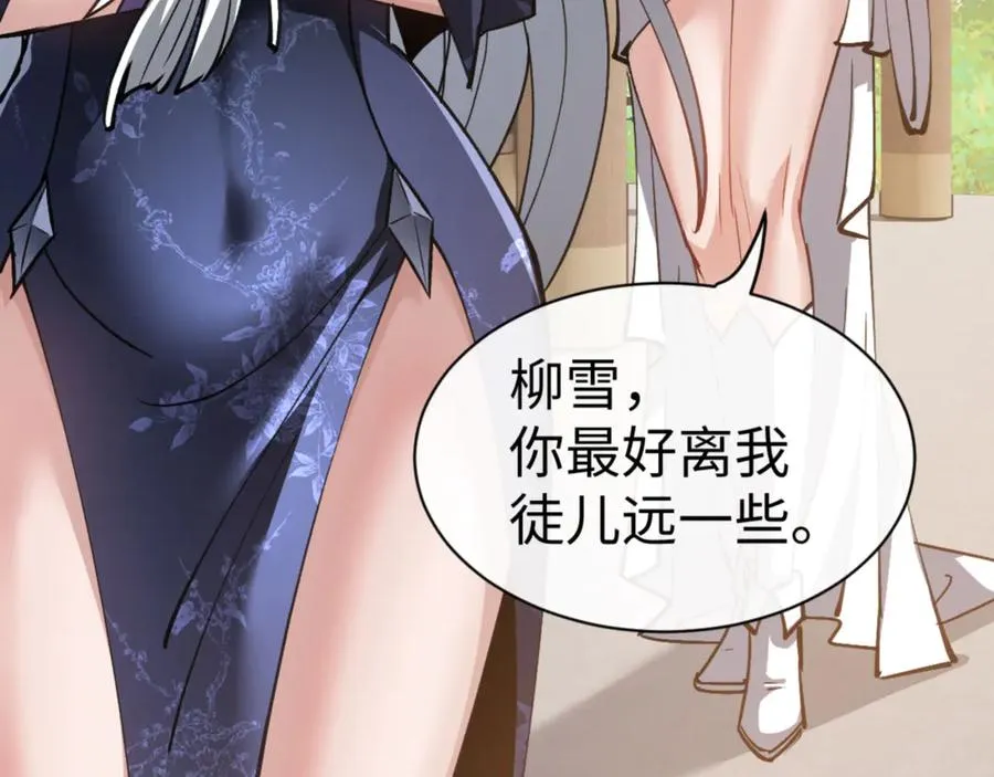第66话 逆徒居然两个时辰！130