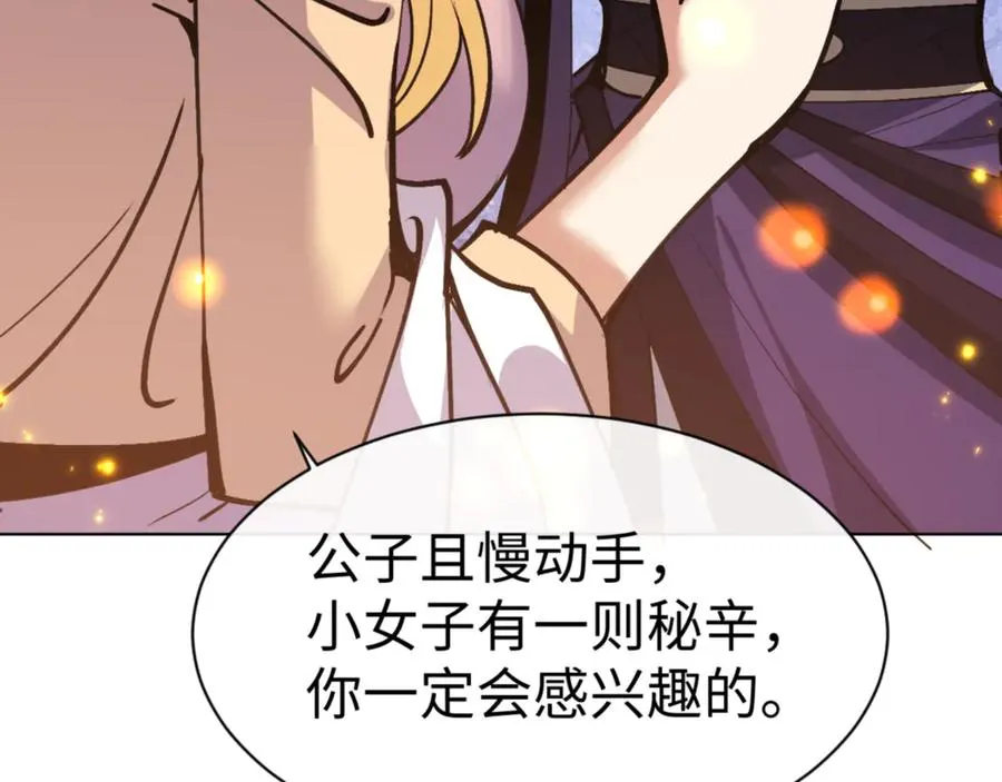 第56话 楚休你造反不成？！121