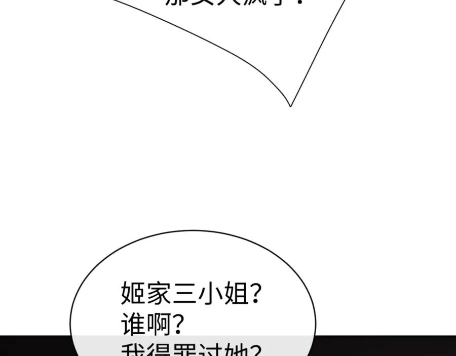 第51话 看看小电影87