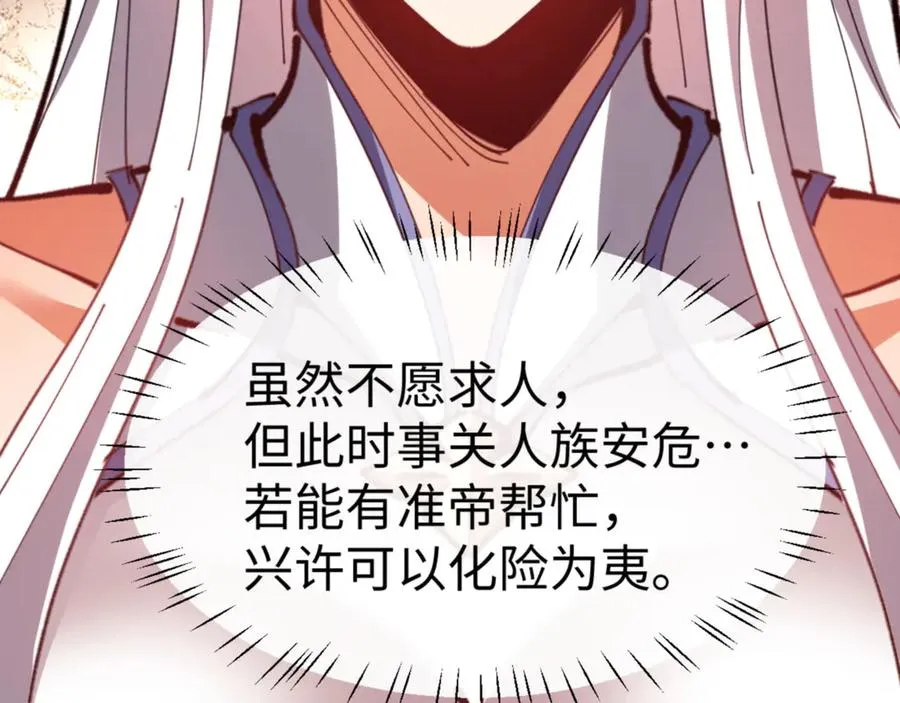 第65话 我不会被楚休盯上了吧162