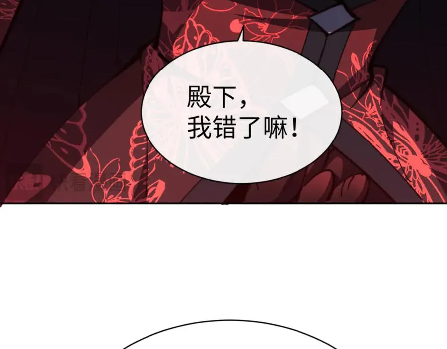 第57话 殿下，我错了嘛~181