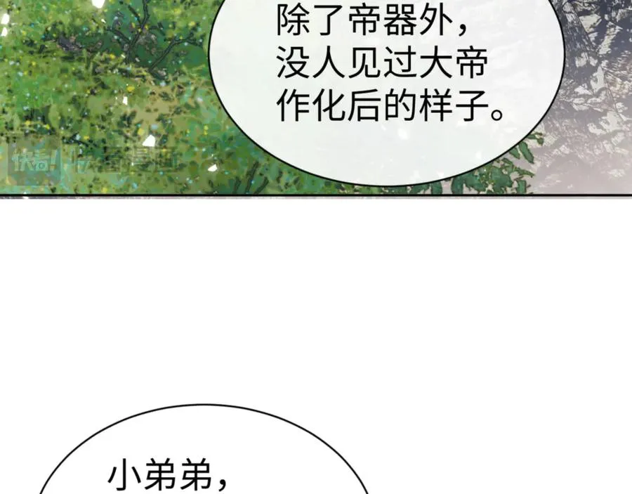 第60话 洛姐姐还是洛姨？75