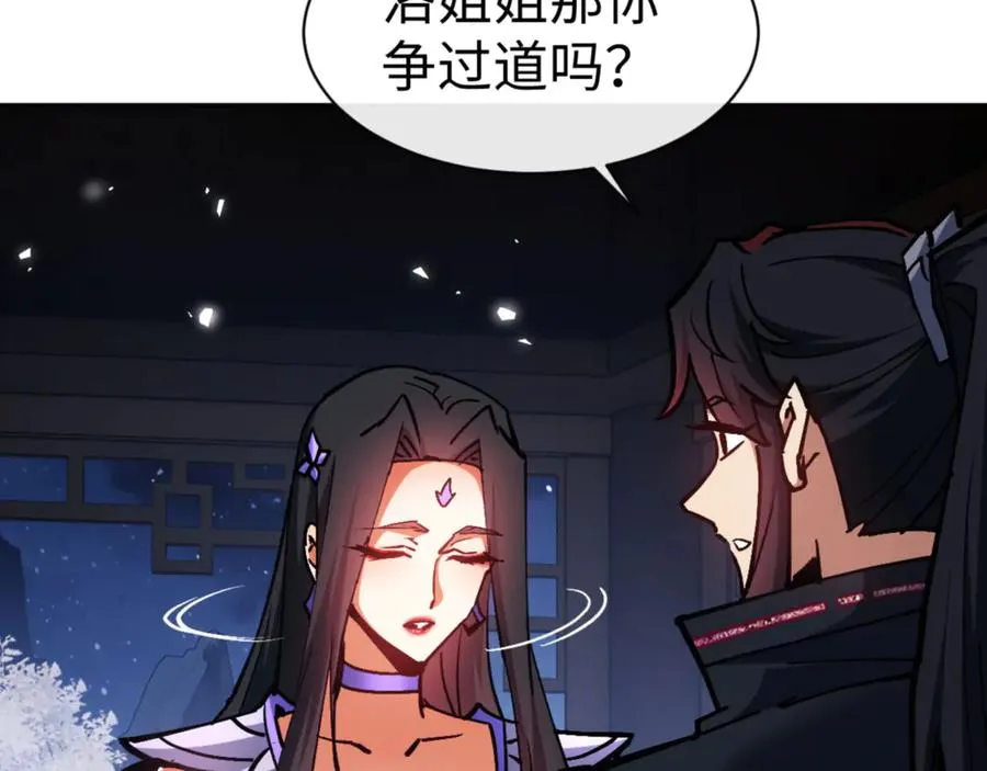 第63话 为什么不想碰我86