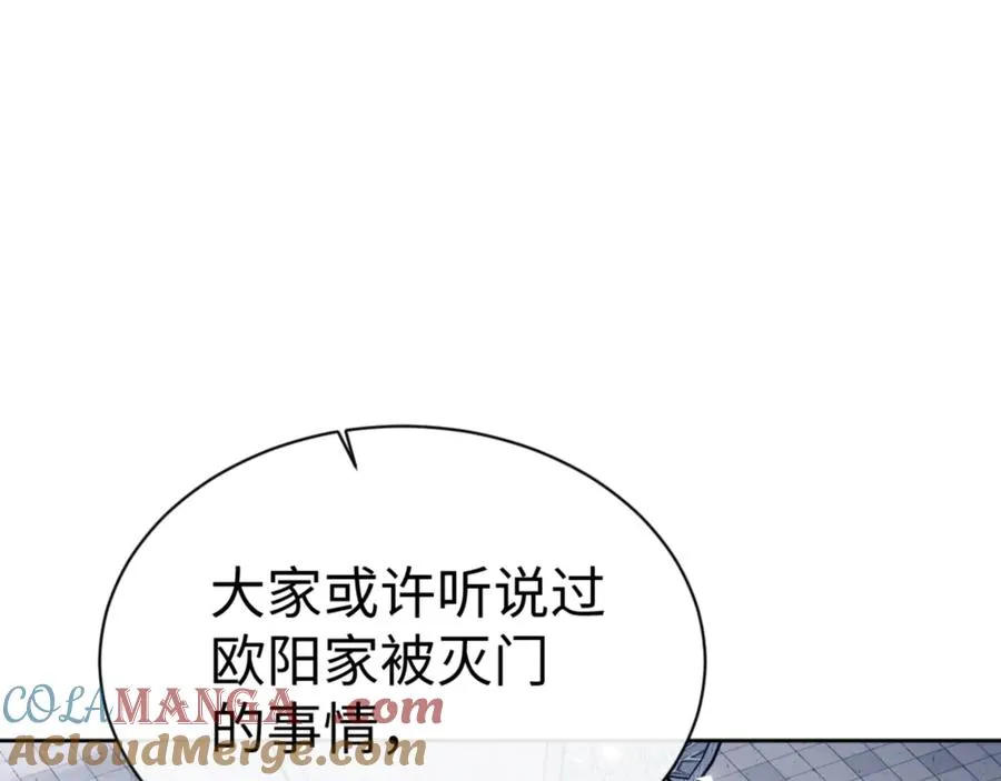 第58话 灭完欧阳灭覃家！56
