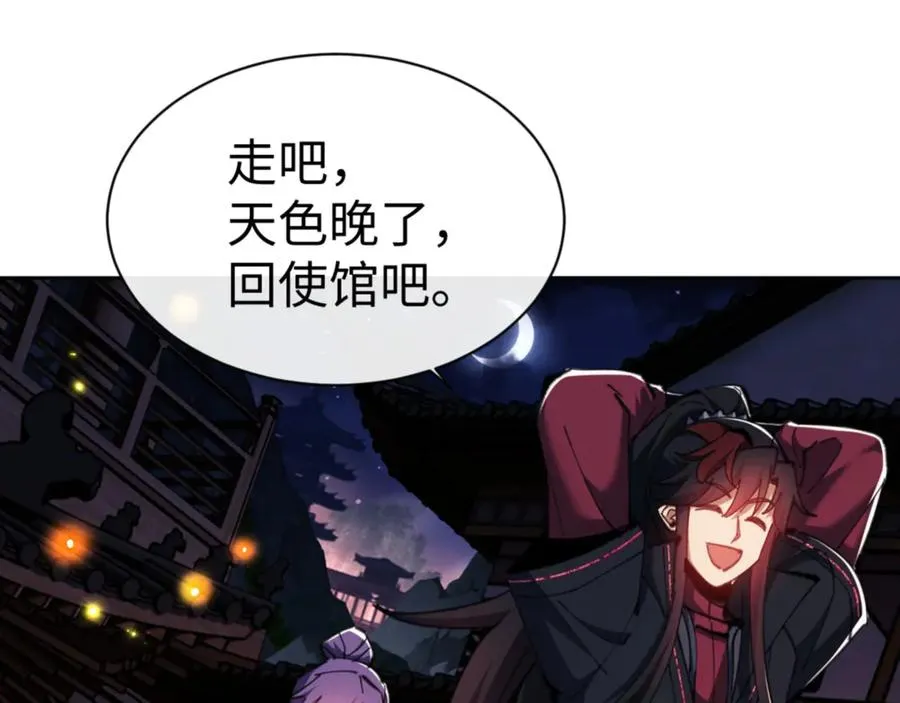 第65话 我不会被楚休盯上了吧7