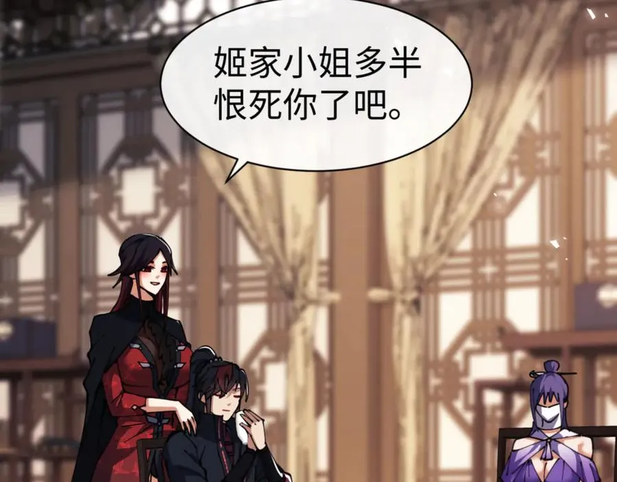 第53话 和我一样的法术？30