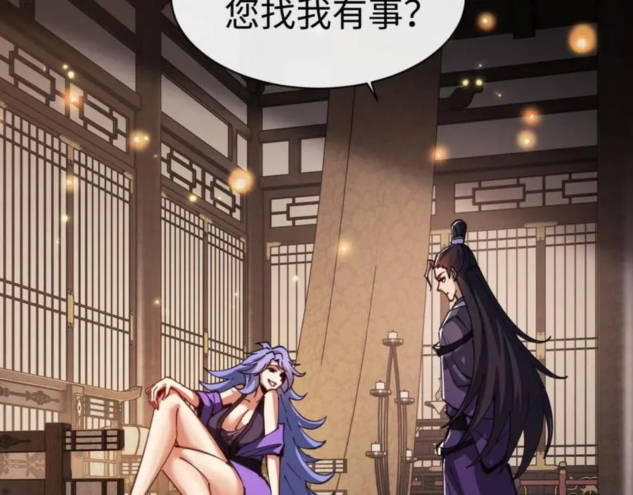 第55话 和老祖是那种关系5