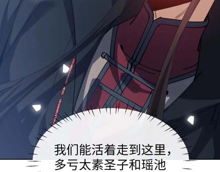 第69话 圣子怜悯众生123