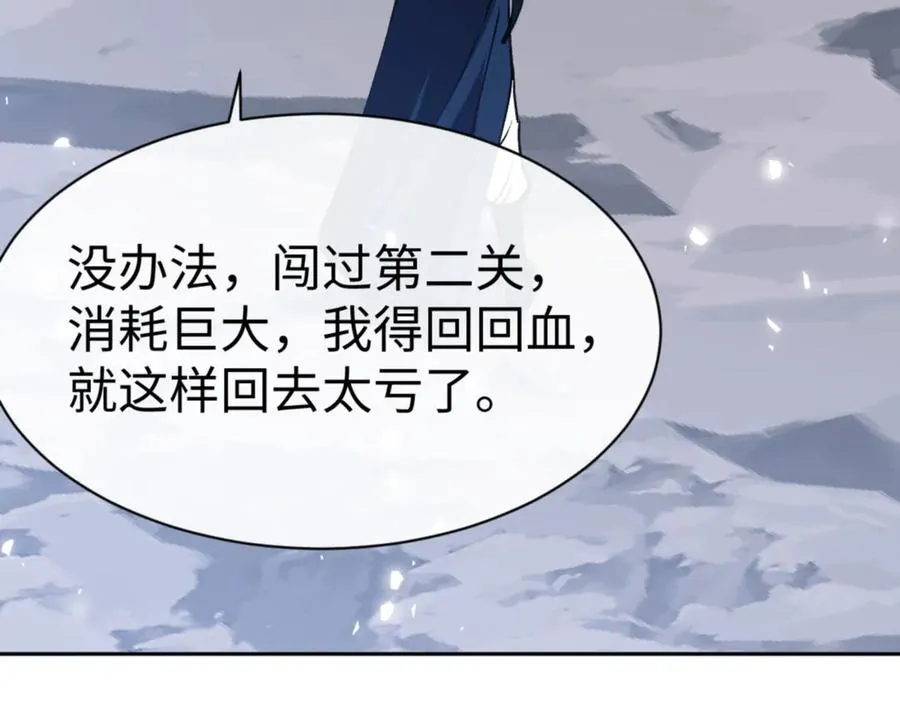 第69话 圣子怜悯众生143
