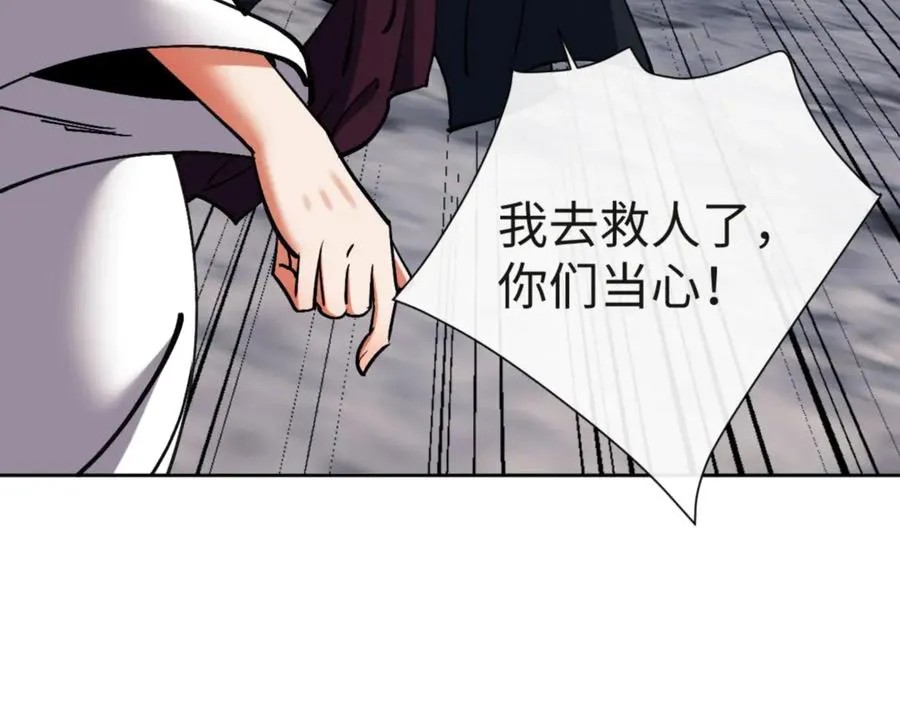 第68话 逆徒又装上了162