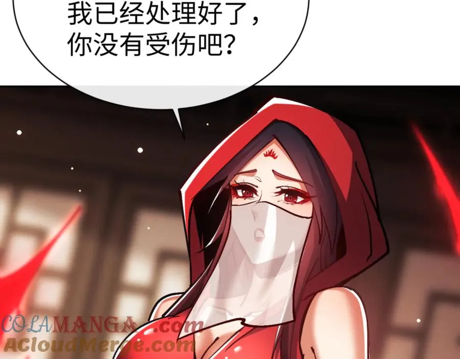 第57话 殿下，我错了嘛~60