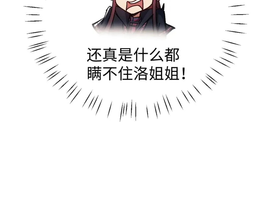 第63话 为什么不想碰我139