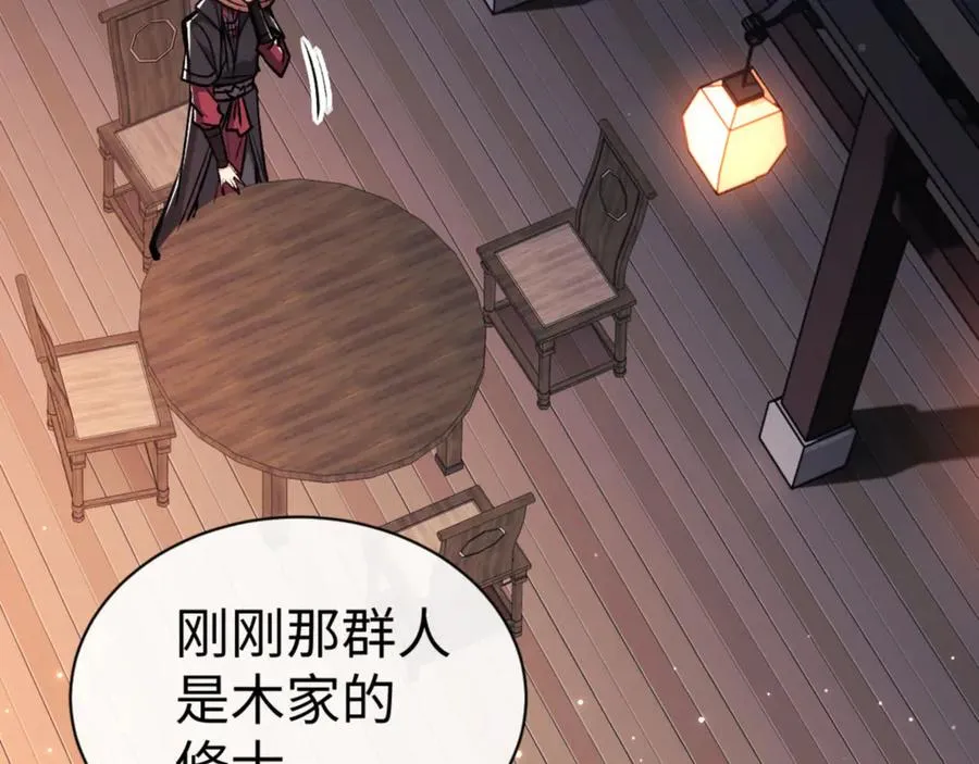 第57话 殿下，我错了嘛~151