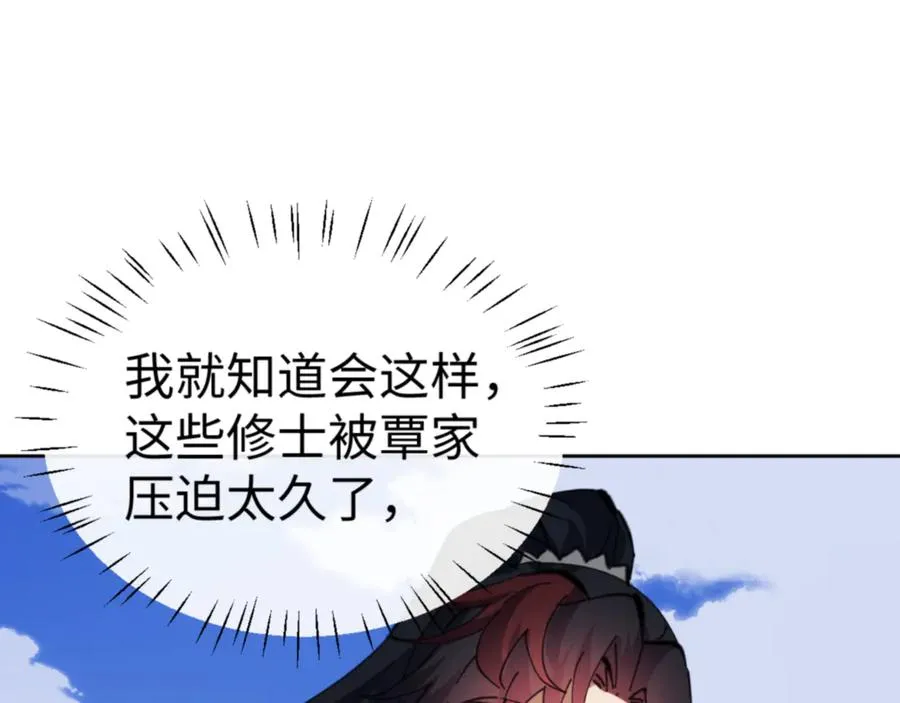 第58话 灭完欧阳灭覃家！129