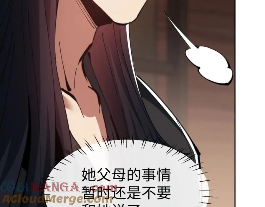 第54话 一家老少都有料28